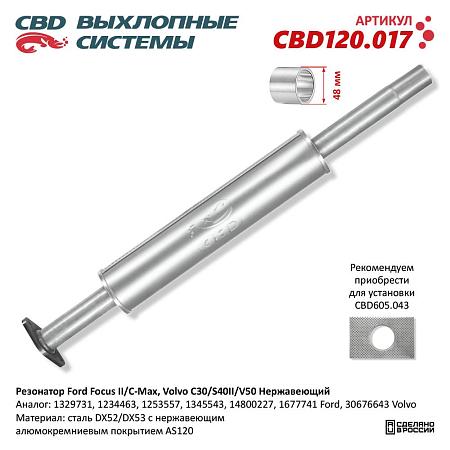 Резонатор CBD120.017