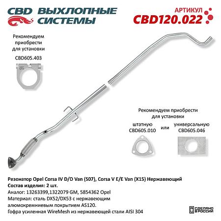 Резонатор CBD120.022