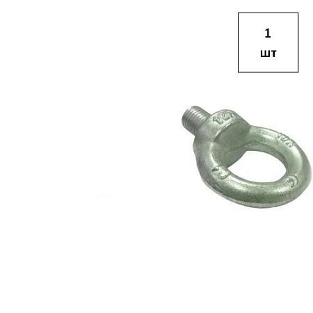 Рым-болт D24 DIN 580 1шт FORTLUFT sts028081