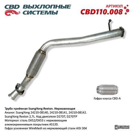 Труба приемная CBD110.008