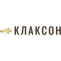 Клаксон
