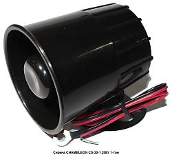 Сирена неавтономная CHAMELEON 20 вт, 6 тонов S-30(S-40) VSK-00013924