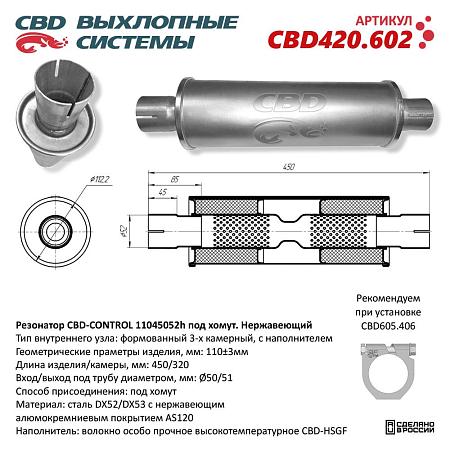 Резонатор универсальный CBD420.602