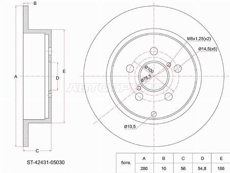 Диск тормозной (Зад) Toyota Avensis (T250) 03-08