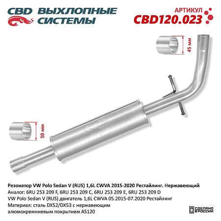 Резонатор CBD120.023