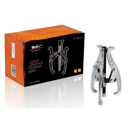AIRLINE AT-GP3-04 Съемник шарнирный трёхлапый 200мм (80-200мм)