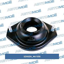 Опора амортизатора DAEWOO (Matiz M100, M150) CHEVROLET (Spark M200) Front M61058