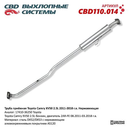 Труба приемная CBD110.014