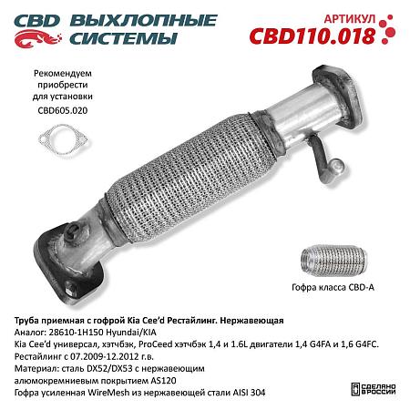 Труба приемная CBD110.018
