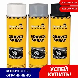 Chamaleon 37034 Антигравий (аэрозоль) черный 0,5л 37034