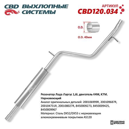 Резонатор CBD120.034