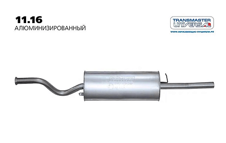 Глушитель основной ВАЗ 2110 (до 2008г выпуска) 11.16
