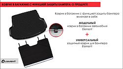 Коврик в багажник с функцией защиты бампера Econom TOYOTA Rav 4 2015- с докаткой ELEMENT.SET.007