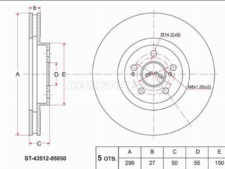 Диск тормозной (Перед) Toyota Avensis (T250) 03-08