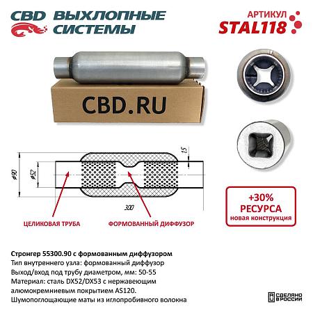 Стронгер с перфорированным диффузором STAL118