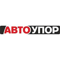 АвтоУпор