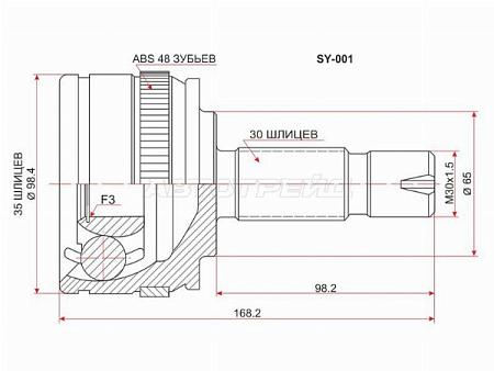Шрус (Спереди/ Наруж) SsangYong Istana 95-04