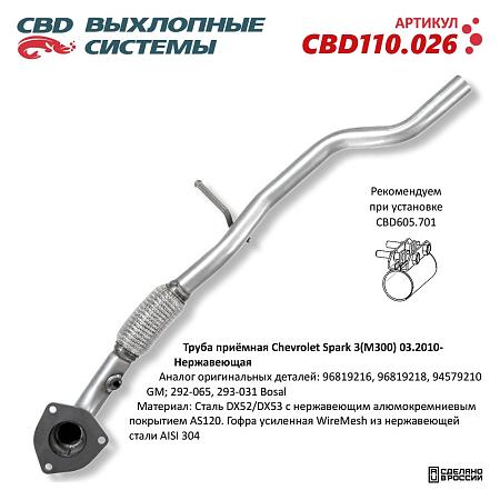 Труба приемная CBD110.026