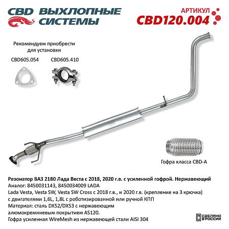 Резонатор CBD120.004