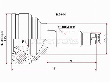Шрус (Спереди/ Наруж) Mazda MPV 99-06