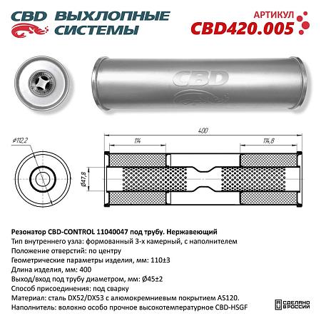 Резонатор универсальный CBD420.005