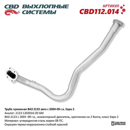 Труба приемная CBD112.014