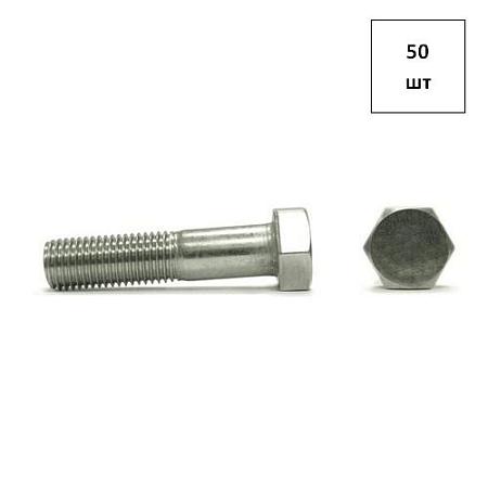 Болт 14х50 кп 10.9 DIN 931 оц. 50шт FORTLUFT sts030293