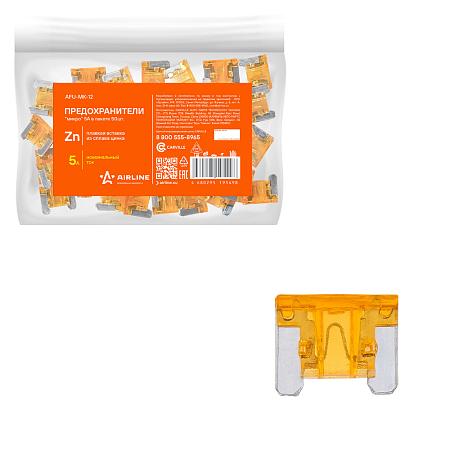 Предохранители "микро" 5A в пакете 50шт. (AFU-MK-12)