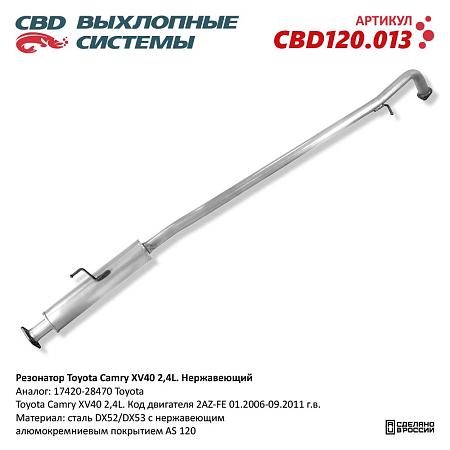 Резонатор CBD120.013