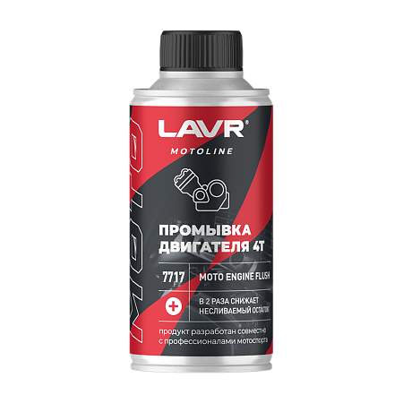 Промывка двигателя LAVR MOTO 190 мл 4Т LN7717