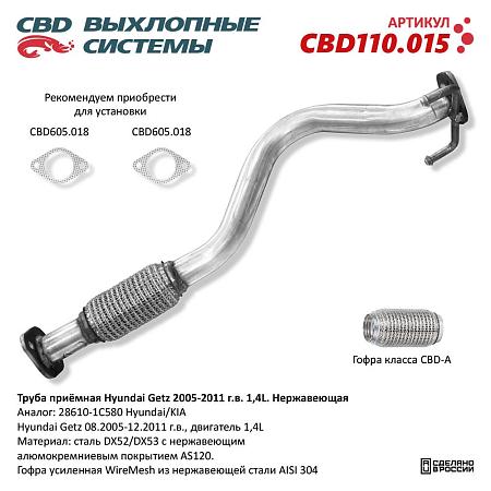 Труба приемная CBD110.015