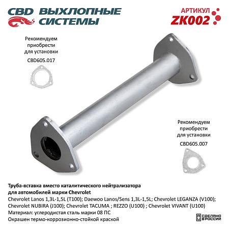 Труба вставка вместо катализатора ZK002