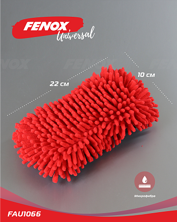 FAU1066 Губка-шиншила микрофибра/поролон 22*10*5см