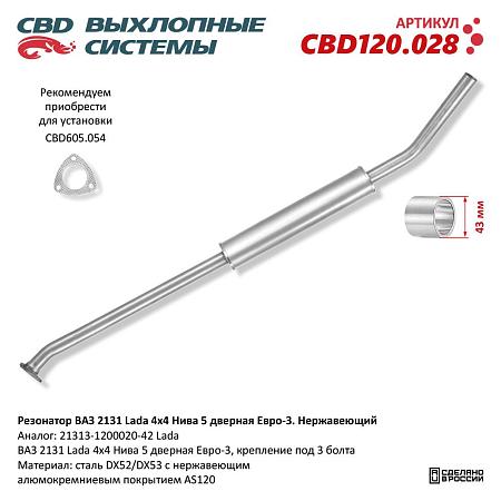Резонатор CBD120.028