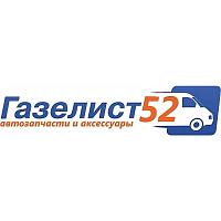 ГАЗЕЛИСТ52