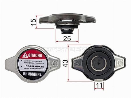 Пробка радиатора R125 (0.9)