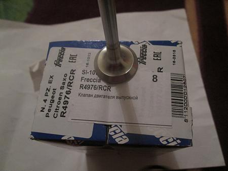 Клапан выпускной r4976/rcr