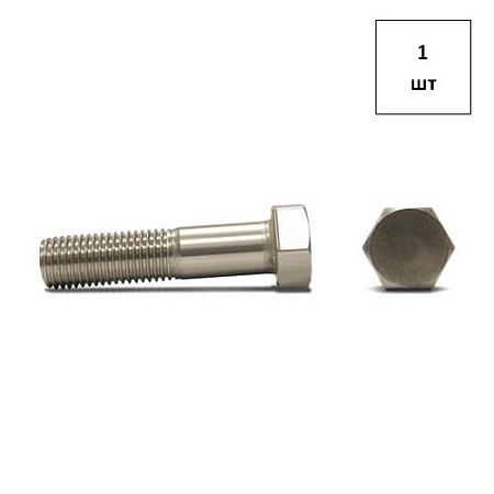 Болт М12х240 DIN 931 A2 1шт FORTLUFT sts030013