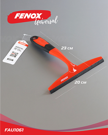 FAU1061 Водосгон для удал. воды 20*23см