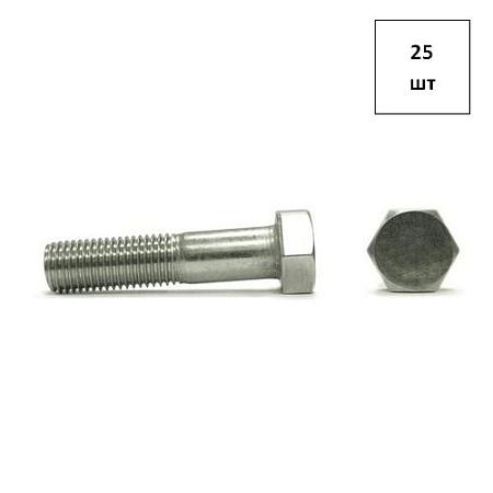 Болт 20х150 кп 12.9 DIN 931 25шт FORTLUFT sts026231