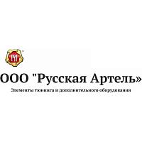 Русская Артель