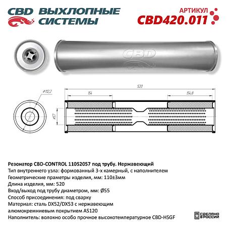 Резонатор универсальный CBD420.011