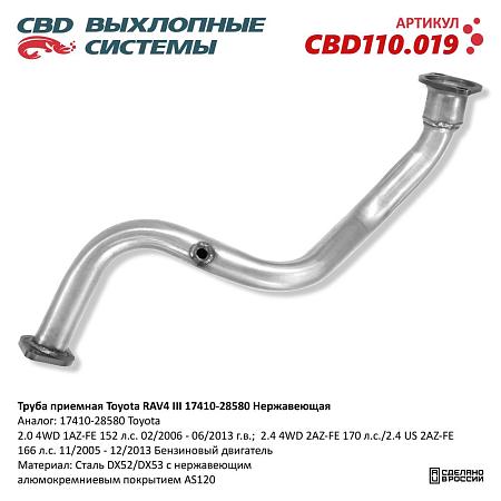 Труба приемная CBD110.019