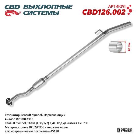 Резонатор CBD126.002