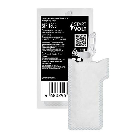 STARTVOLT SFF 1805 Фильтр электрического бензонасоса для автомобилей VAG/Ford (D=11мм)