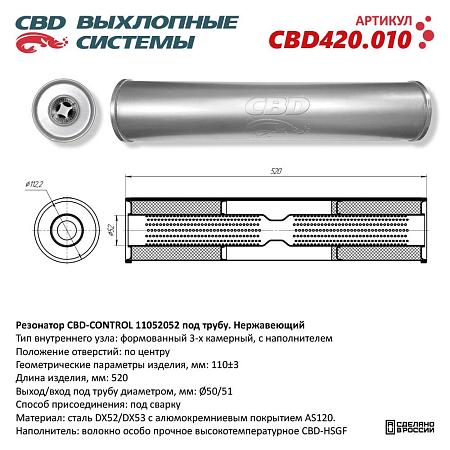 Резонатор универсальный CBD420.010