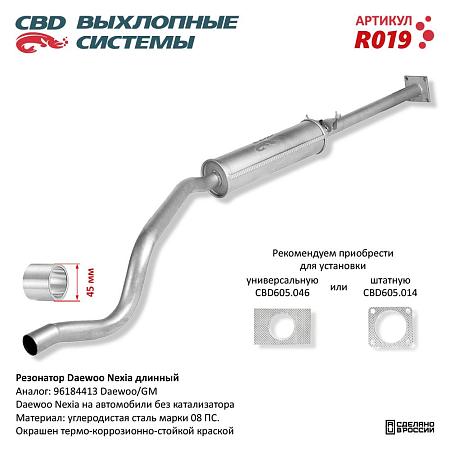 Резонатор R019